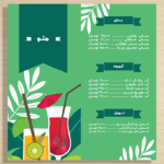 طرح منوی لایه باز برای آبمیوه‌فروشی