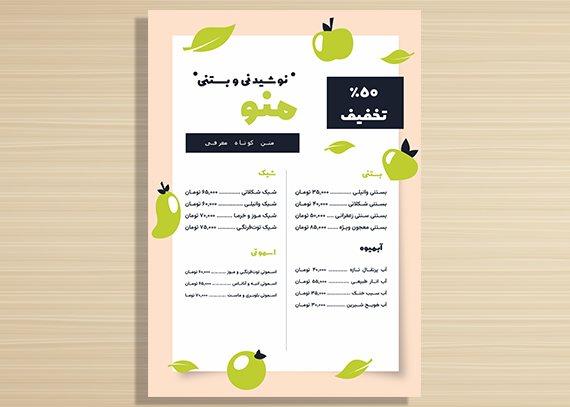 منوی آماده آبمیوه‌فروشی با عکس خام 24