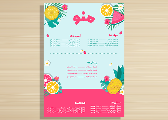 طرح PSD منوی آبمیوه فروشی25