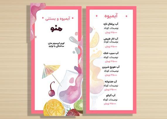 طرح منوی شیک آبمیوه فروشی لایه باز27