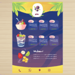 منوی آبمیوه بستنی لایه باز و آماده