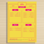 طرح لایه باز منوی آبمیوه فروشی