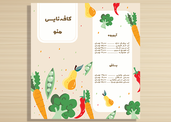طرح آماده منوی بستنی و آبمیوه34