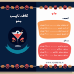 منوی هالووینی برای کافه و آبمیوه بستنی