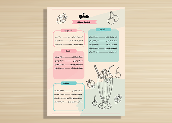 فایل آماده مناسب کافه‌ها و آبمیوه‌بارها 40