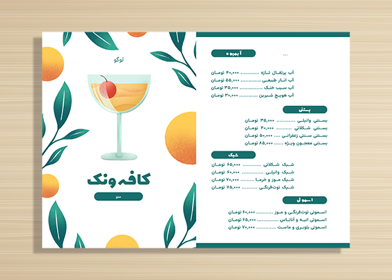 فایل آماده مناسب کافه‌ و آبمیوه بستنی41