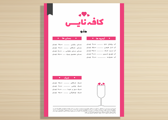 طرح آماده منوی کافه با فرمت لایه باز43