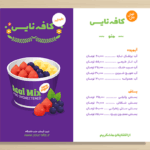 فایل آماده مخصوص منوی آبمیوه بستنی