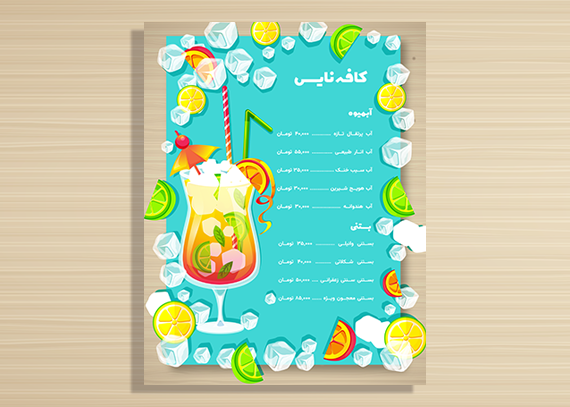 منوی آبمیوه و بستنی لایه باز 47