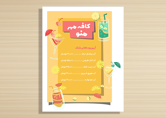 منوی خاص و جذاب آبمیوه و بستنی48