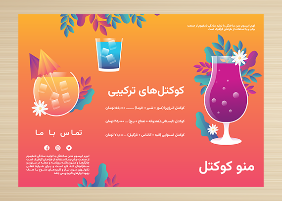 منو آماده و لایه باز آبمیوه فروشی 05