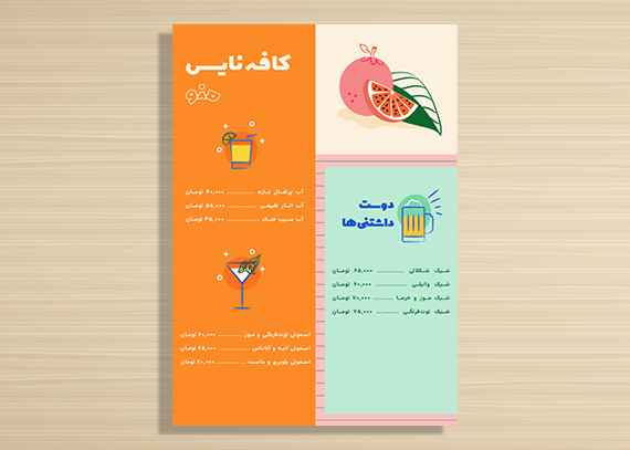 طرح PSD منوی آبمیوه و بستنی حرفه‌ای51