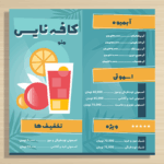 طرح منوی بستنی و آبمیوه مینیمال