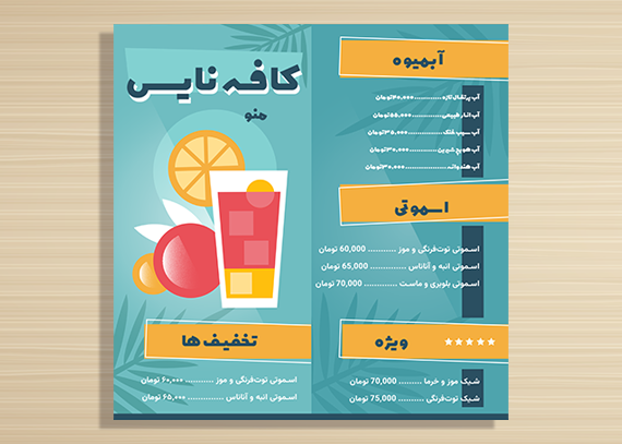 طرح منوی بستنی و آبمیوه مینیمال 54