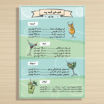 طرح PSD لایه باز منوی بستنی کلاسیک