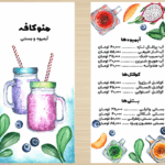 منوی آبمیوه بستنی لایه باز و آماده