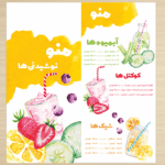 طرح آماده منوی آبمیوه و بستنی