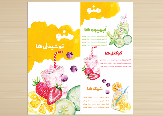 طرح آماده منوی آبمیوه و بستنی 09