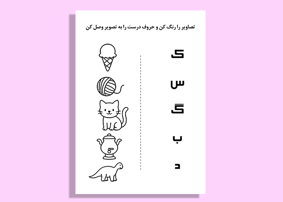 کاربرگ لایه‌باز برای آموزش گروهی