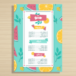 منوی آبمیوه و بستنی لایه باز | طرح حرفه‌ای