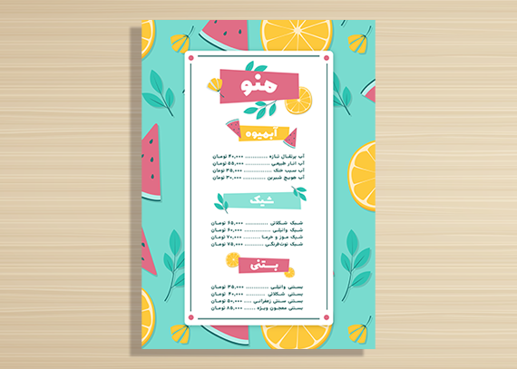 منوی آبمیوه و بستنی لایه باز | طرح حرفه‌ای31