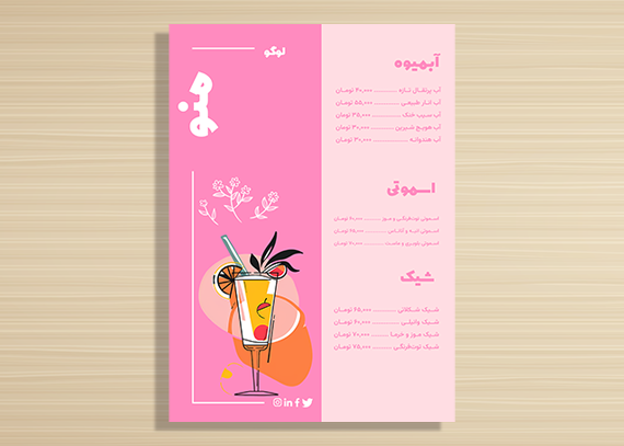 منوی آبمیوه و بستنی | مناسب کافی‌شاپ 32