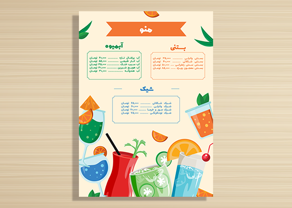 منوی شیک و جذاب آبمیوه بستنی33