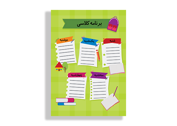 برنامه کلاسی آماده و لایه باز طرح فسفری