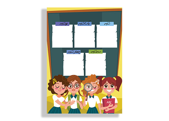 طرح برنامه کلاسی 4 دختر + فایل لایه باز