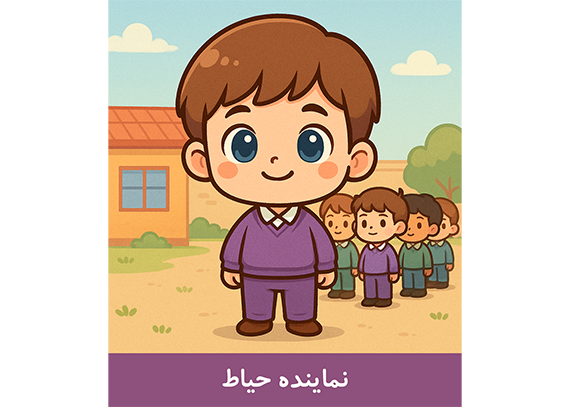 طرح کارت نماینده حیاط پسرانه 06