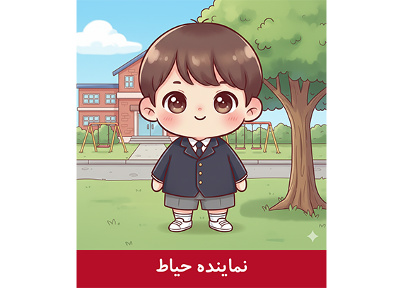 طرح کارت نماینده حیاط پسرانه 01