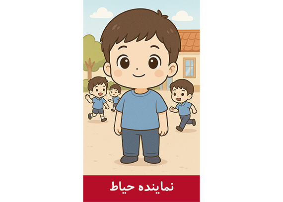 طرح کارت نماینده حیاط پسرانه 03