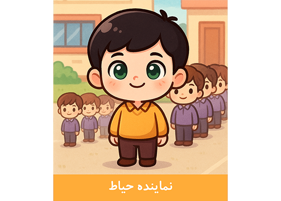 طرح کارت نماینده حیاط پسرانه 04