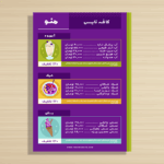 طراحی منو حرفه‌ای برای کافی‌شاپ و بستنی‌فروشی