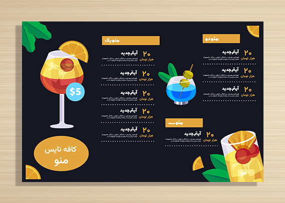 منوی آبمیوه و بستنی لایه باز 58