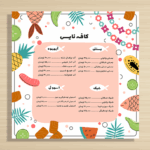 فایل آماده منوی آبمیوه و بستنی | قالب گرافیکی فروشگاهی و رستورانی