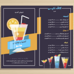 خرید منوی جذاب آبمیوه و بستنی | طراحی خاص برای جذب مشتری