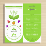 منوی آماده آبمیوه و بستنی شیک و مدرن | طرح ویژه کافی‌شاپ‌ها