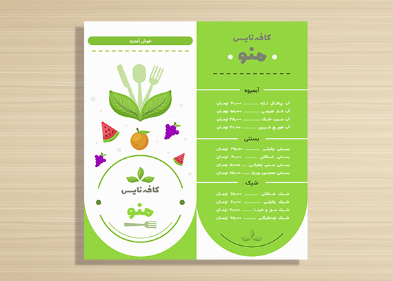 منوی آماده آبمیوه و بستنی شیک و مدرن 62