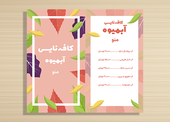 منوی آبمیوه و بستنی | طراحی رنگی و فانتزی63