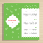 خرید منوی آبمیوه و بستنی برای بستنی و آبمیوه فروشی