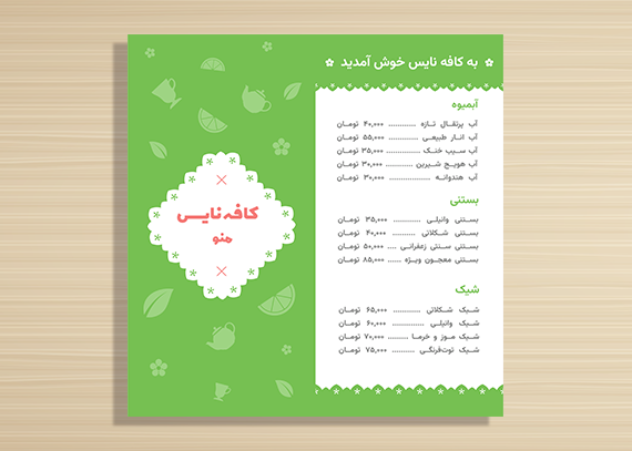 خرید منوی آبمیوه و بستنی 64