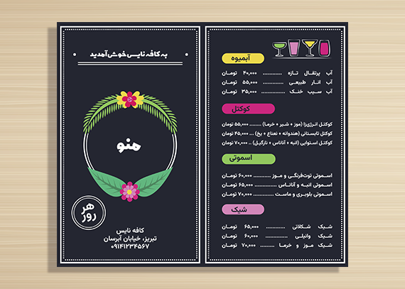 منوی چاپی بستنی و آبمیوه 65
