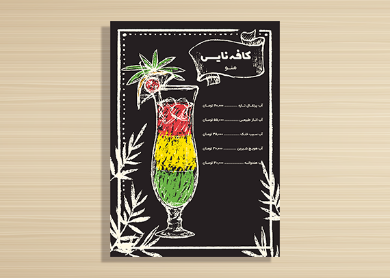 طرح اختصاصی منوی آبمیوه و بستنی 66