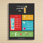 منوی تبلیغاتی آبمیوه و بستنی | طراحی جذاب برای جذب مشتری