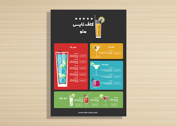 منوی تبلیغاتی آبمیوه و بستنی 67