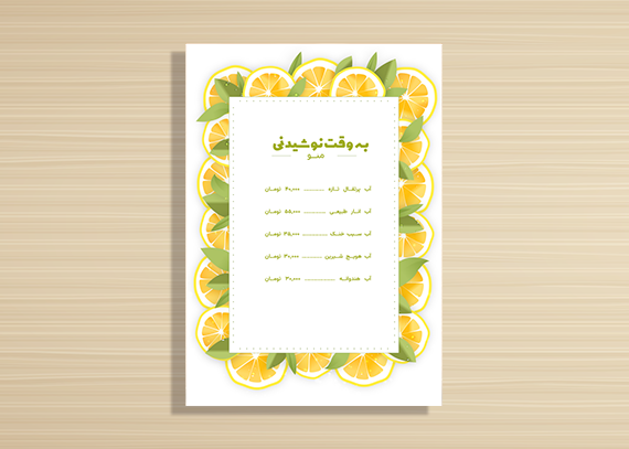 قالب آماده منوی آبمیوه فروشی 69