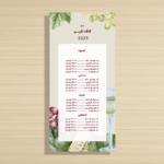 منوی آماده فروش بستنی و آبمیوه | سریع، حرفه‌ای و قابل چاپ