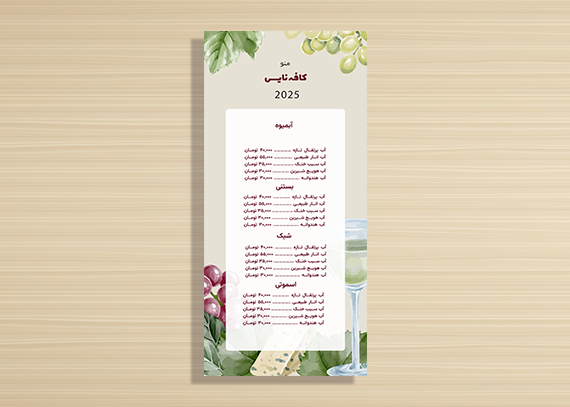 منوی آماده فروش بستنی و آبمیوه 71