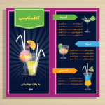 فایل آماده منو حرفه‌ای کافی‌شاپ و بستنی‌فروشی